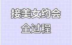 八重神子拿黄瓜擦自己